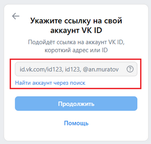 взлом переписки вконтакте через фото