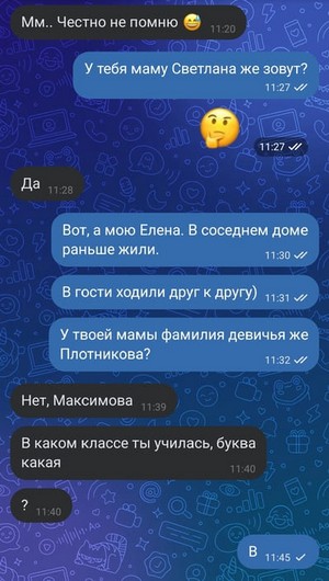 взломать переписку вконтакте